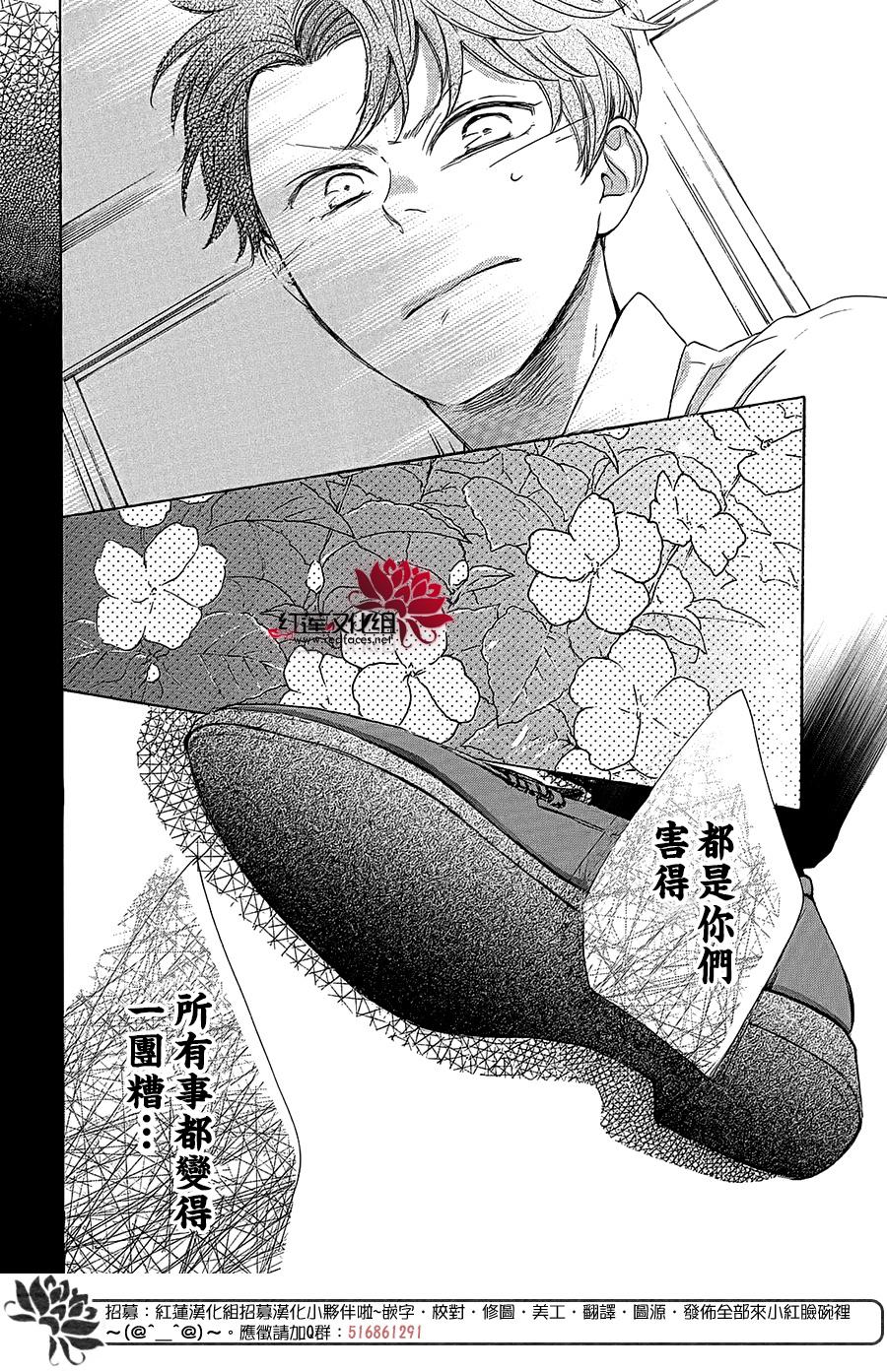 《高岭之兰》漫画最新章节第29话免费下拉式在线观看章节第【14】张图片