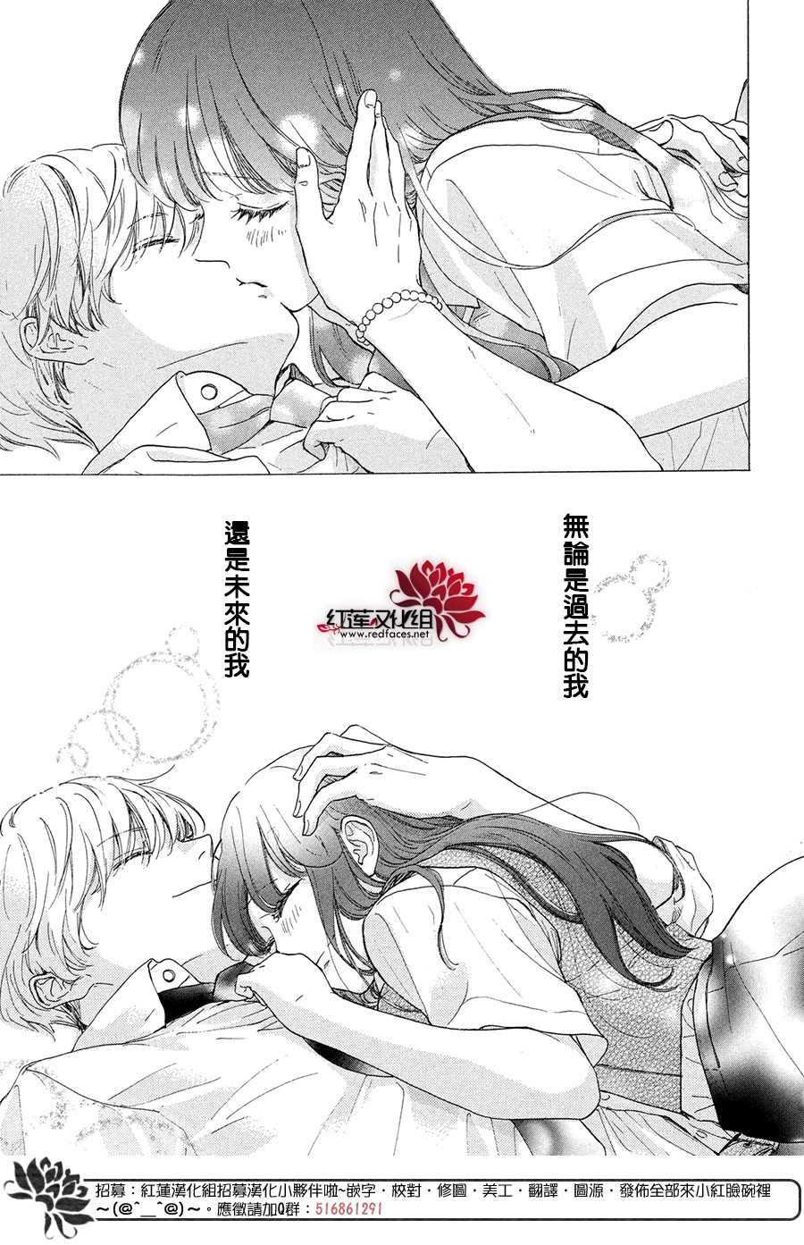 《高岭之兰》漫画最新章节第37话免费下拉式在线观看章节第【24】张图片