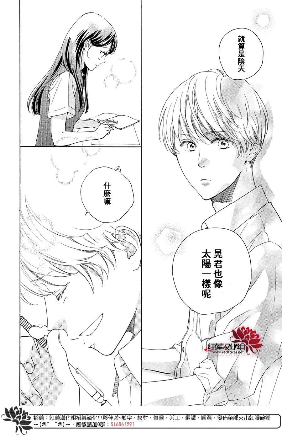 《高岭之兰》漫画最新章节第35话免费下拉式在线观看章节第【12】张图片