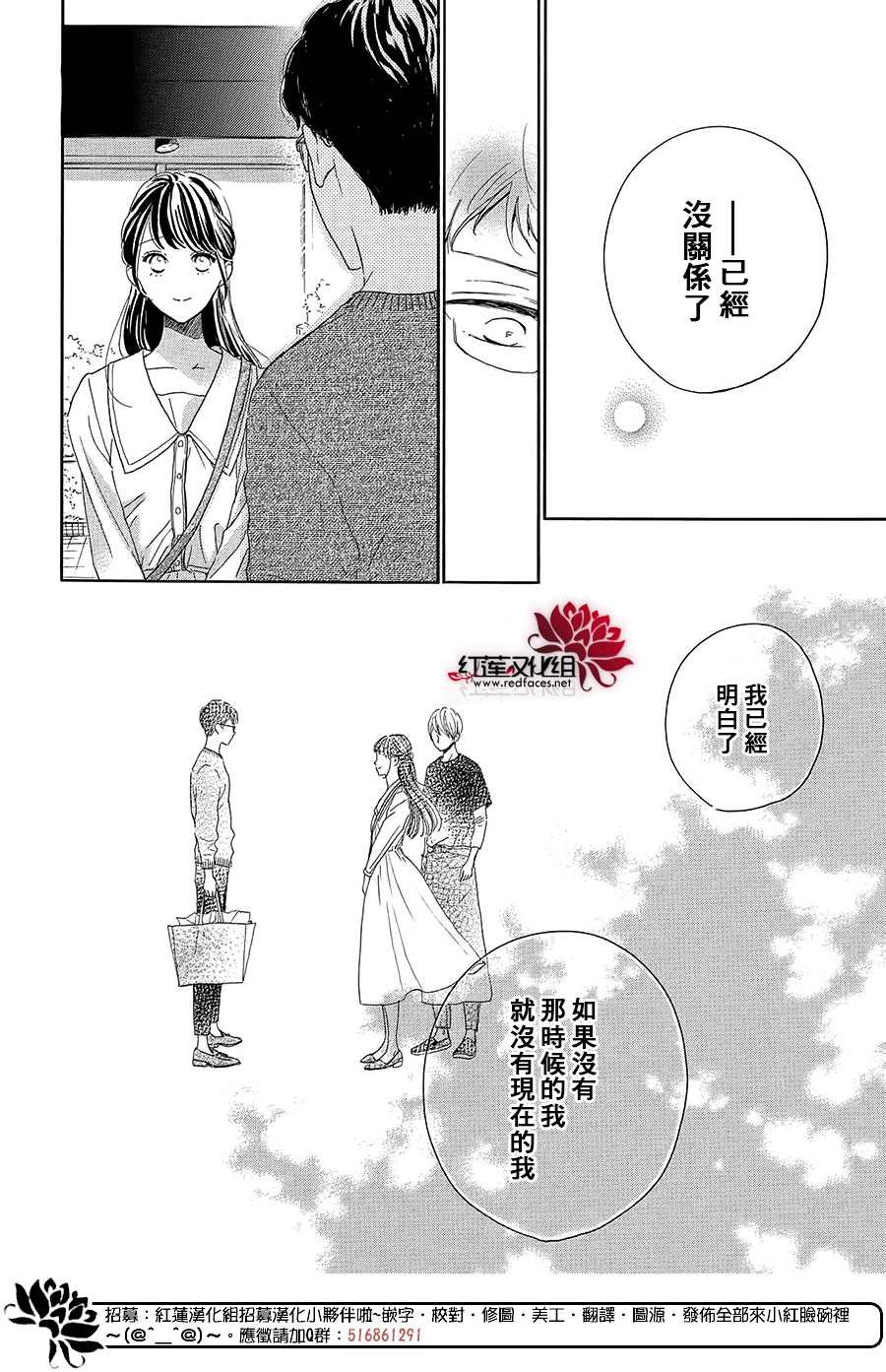 《高岭之兰》漫画最新章节第39话免费下拉式在线观看章节第【18】张图片