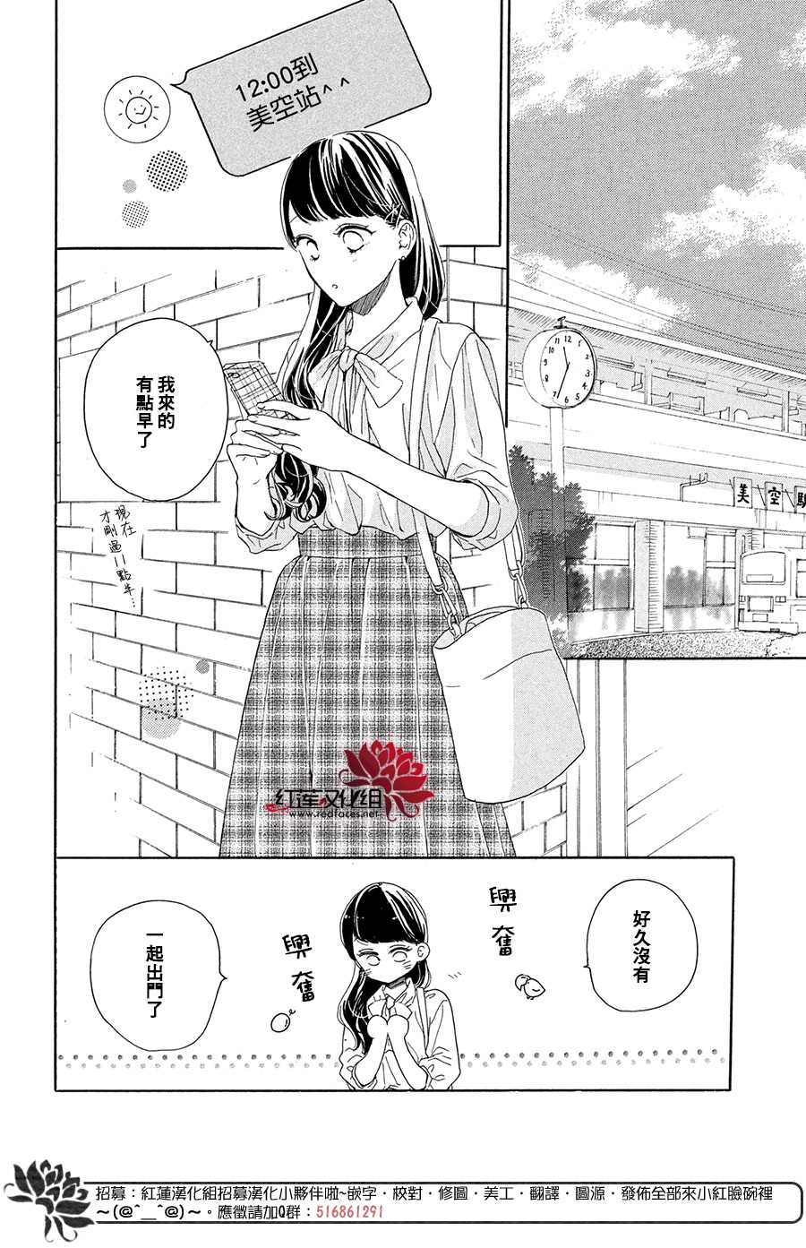 《高岭之兰》漫画最新章节第35话免费下拉式在线观看章节第【16】张图片