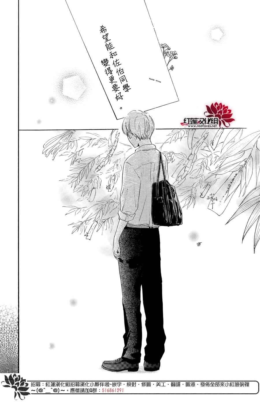 《高岭之兰》漫画最新章节第3话免费下拉式在线观看章节第【38】张图片