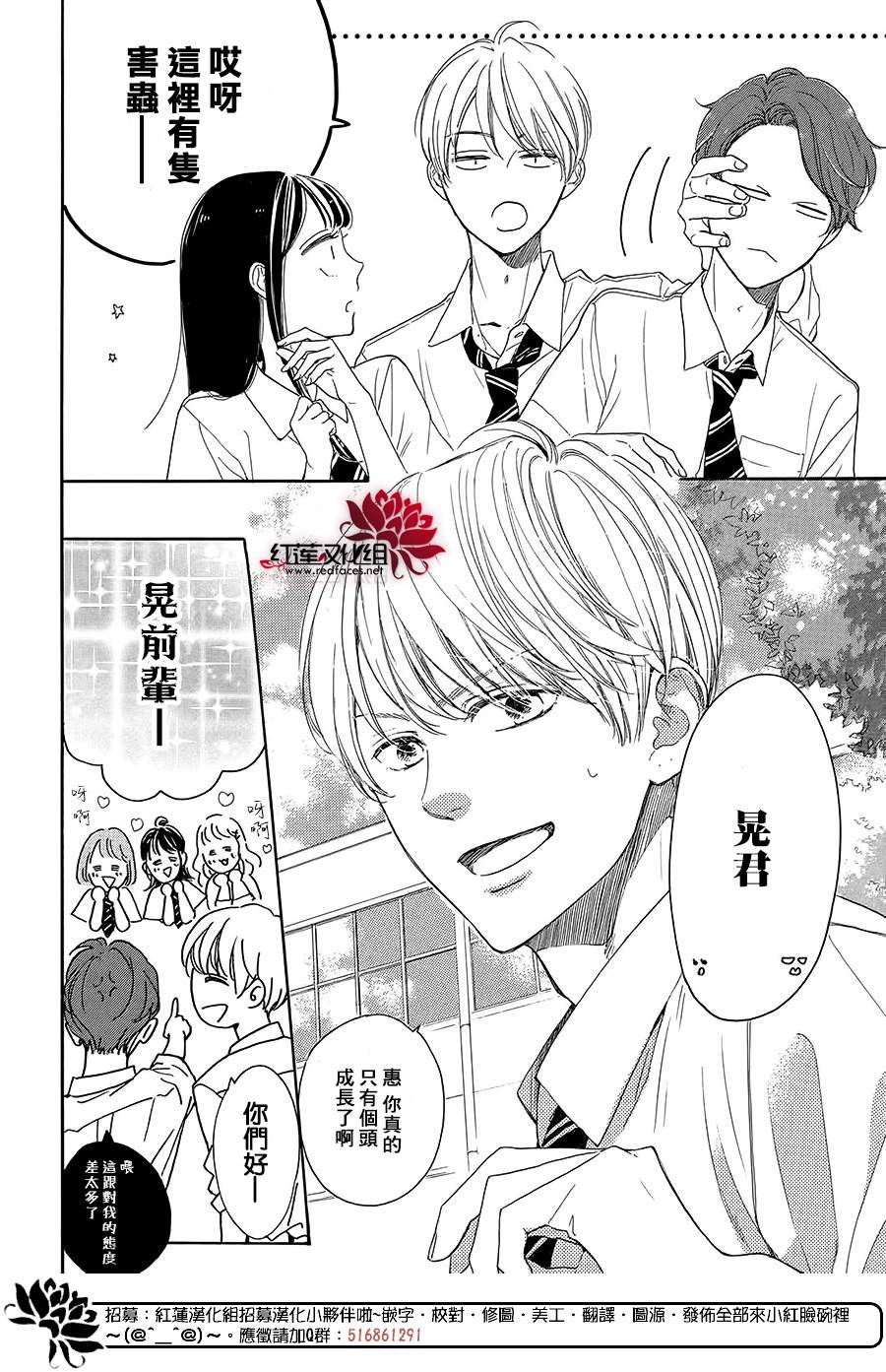 《高岭之兰》漫画最新章节第40话免费下拉式在线观看章节第【6】张图片