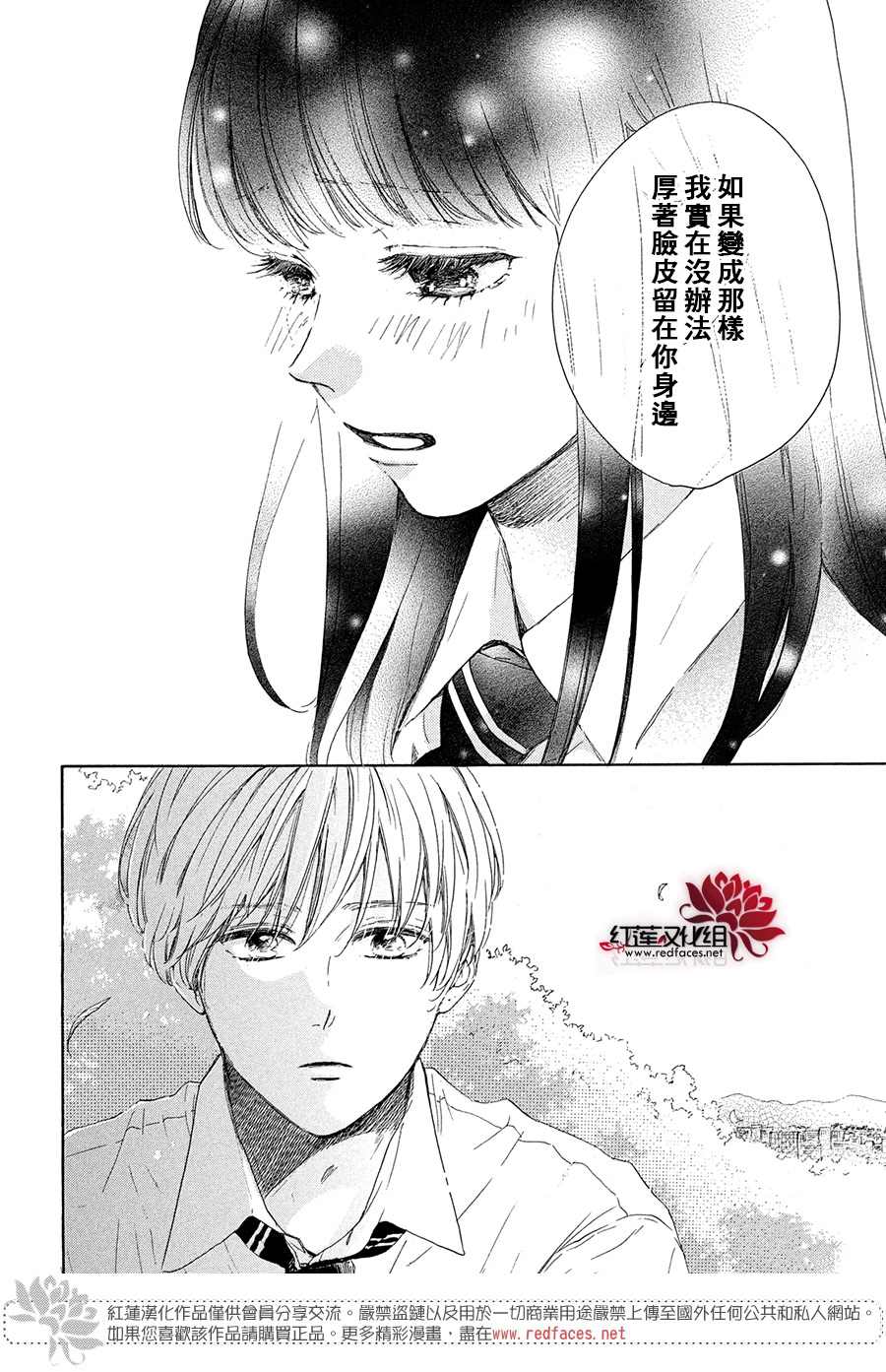 《高岭之兰》漫画最新章节第37话免费下拉式在线观看章节第【10】张图片