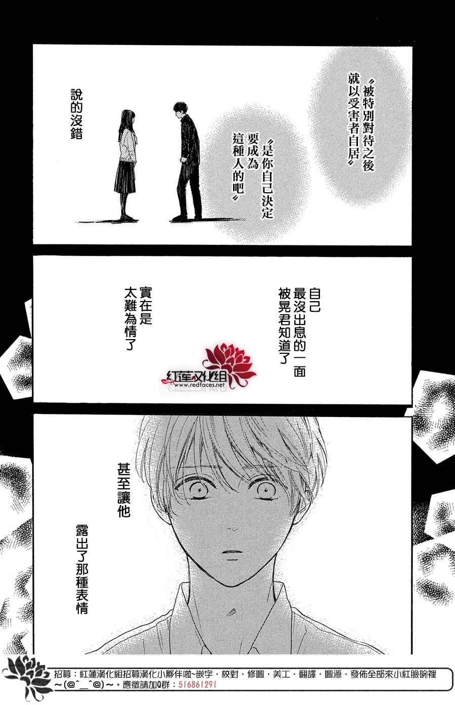 《高岭之兰》漫画最新章节第36话免费下拉式在线观看章节第【20】张图片