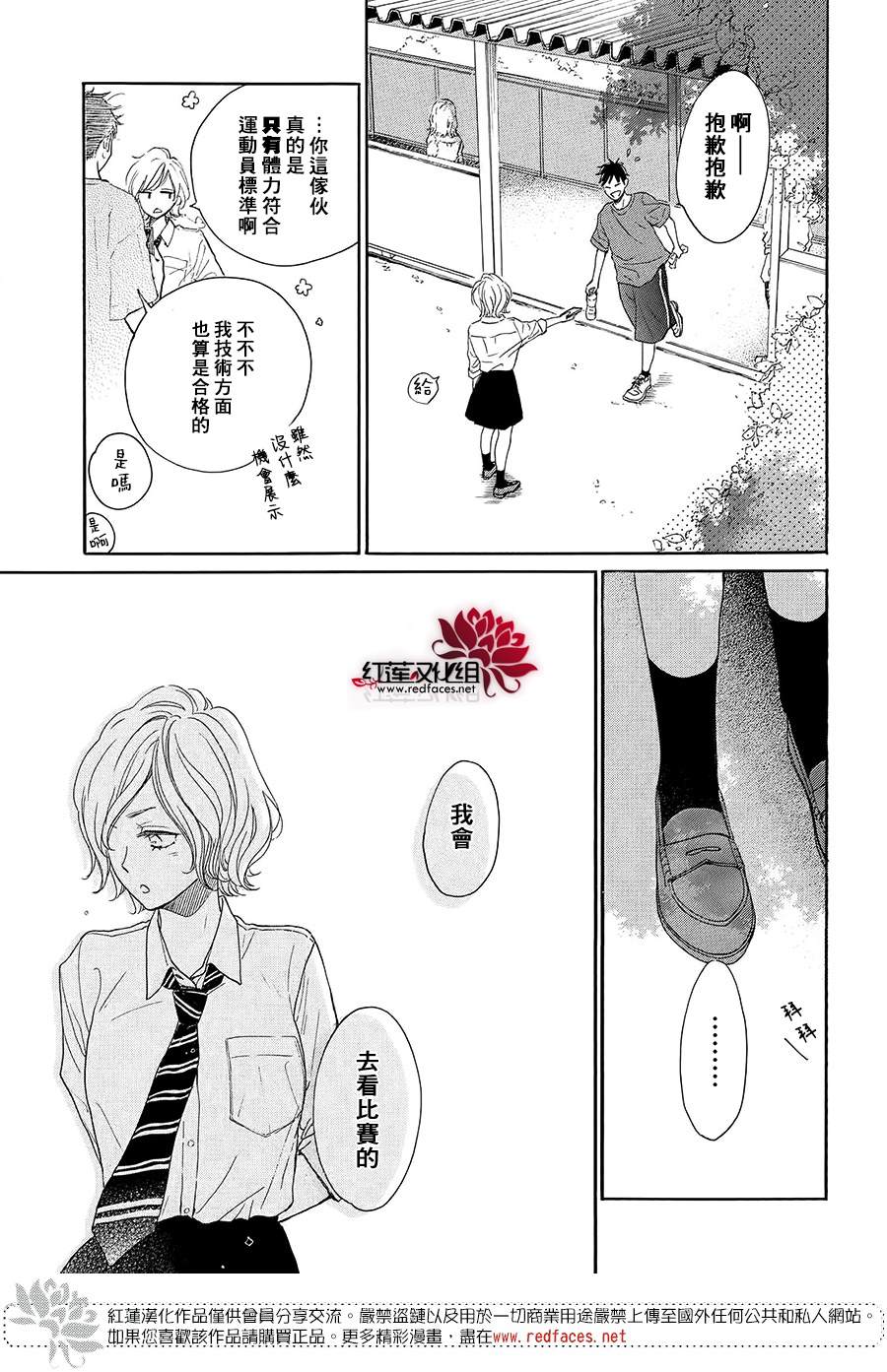 《高岭之兰》漫画最新章节第40话免费下拉式在线观看章节第【15】张图片