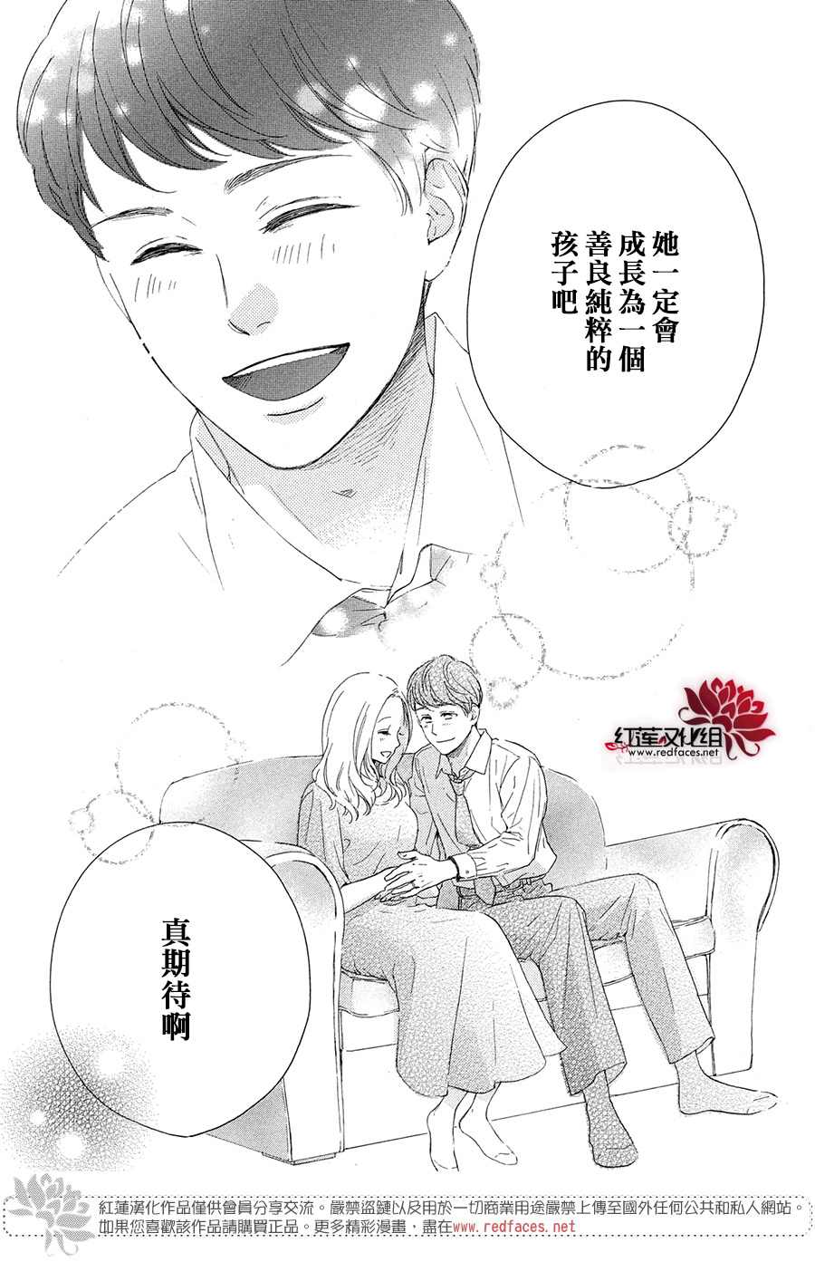 《高岭之兰》漫画最新章节第34话免费下拉式在线观看章节第【29】张图片