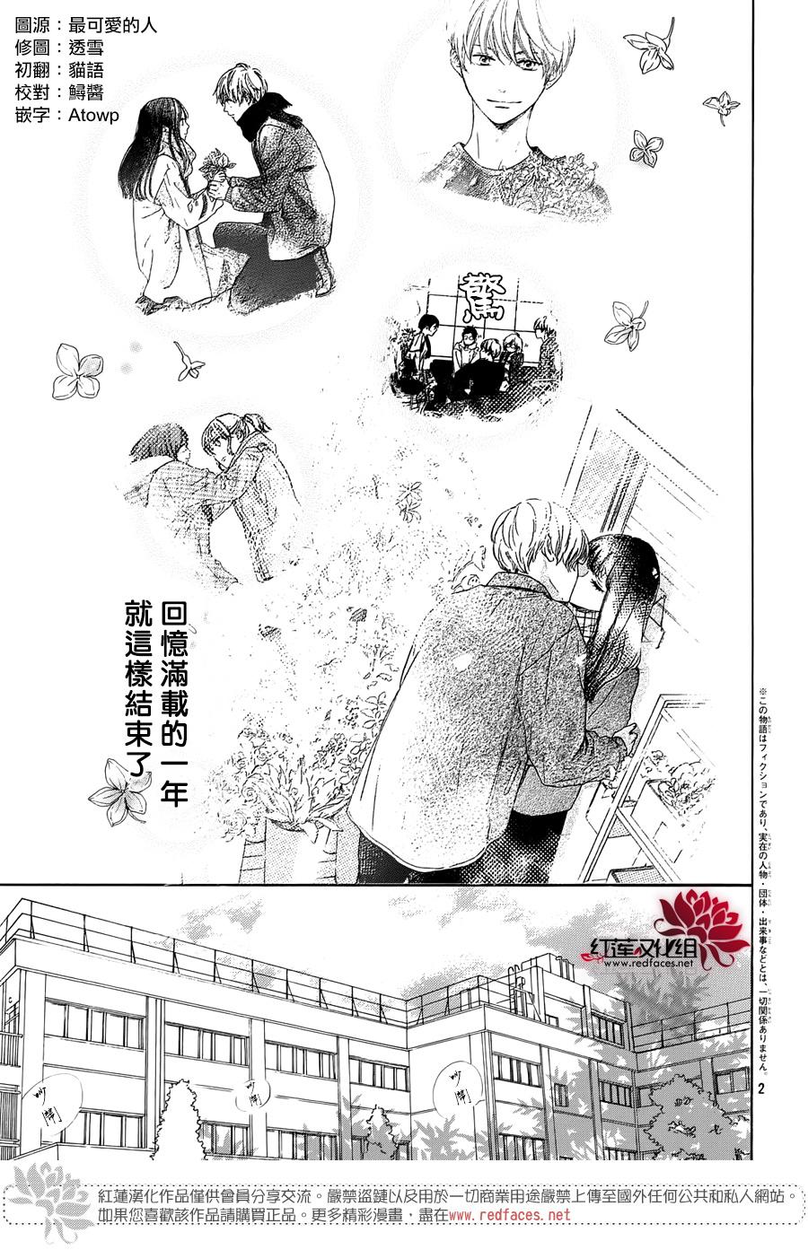 《高岭之兰》漫画最新章节第25话免费下拉式在线观看章节第【3】张图片