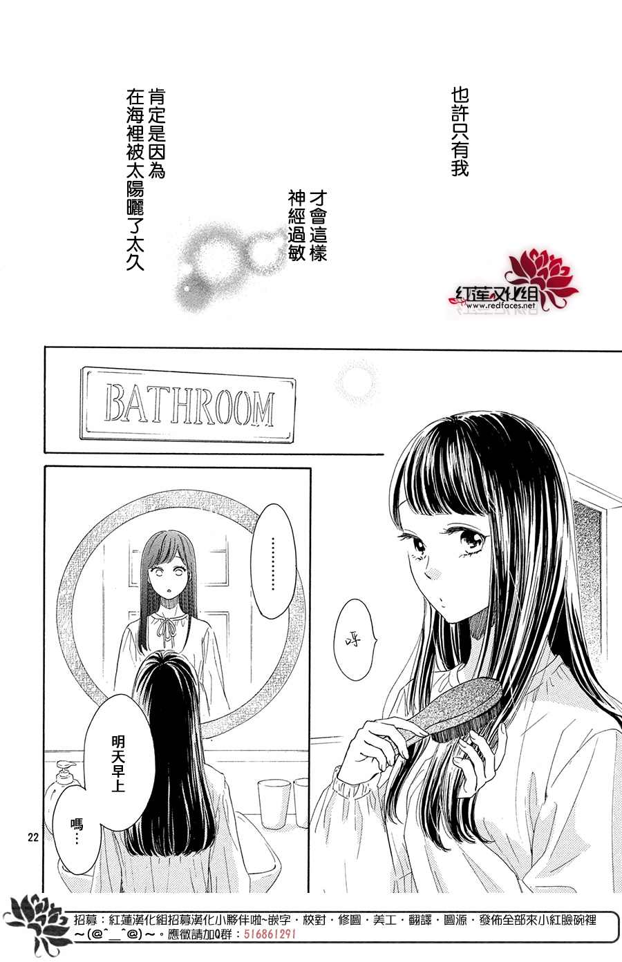 《高岭之兰》漫画最新章节第32话免费下拉式在线观看章节第【22】张图片