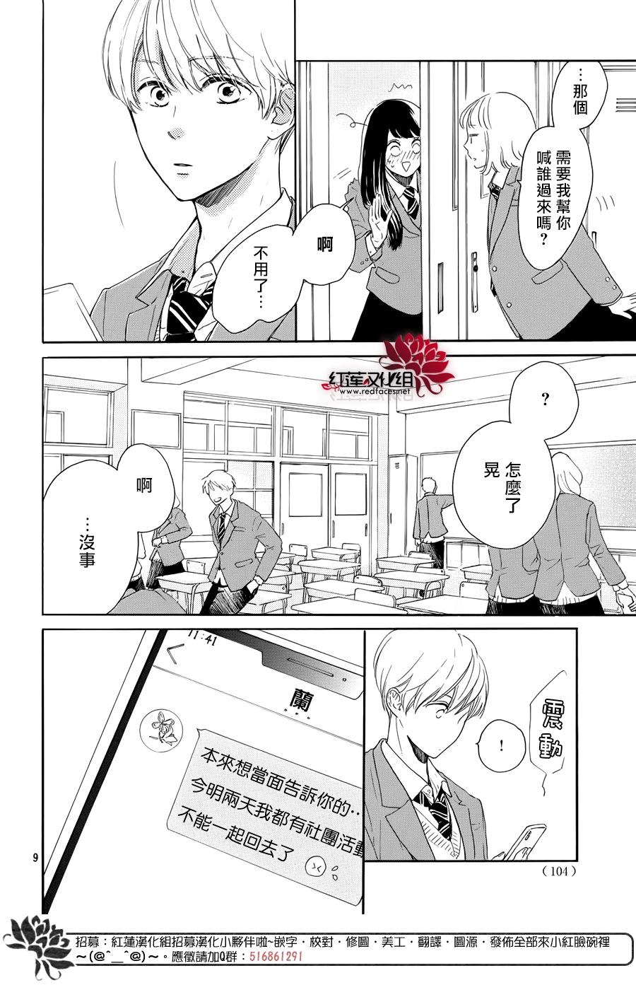 《高岭之兰》漫画最新章节第25话免费下拉式在线观看章节第【10】张图片