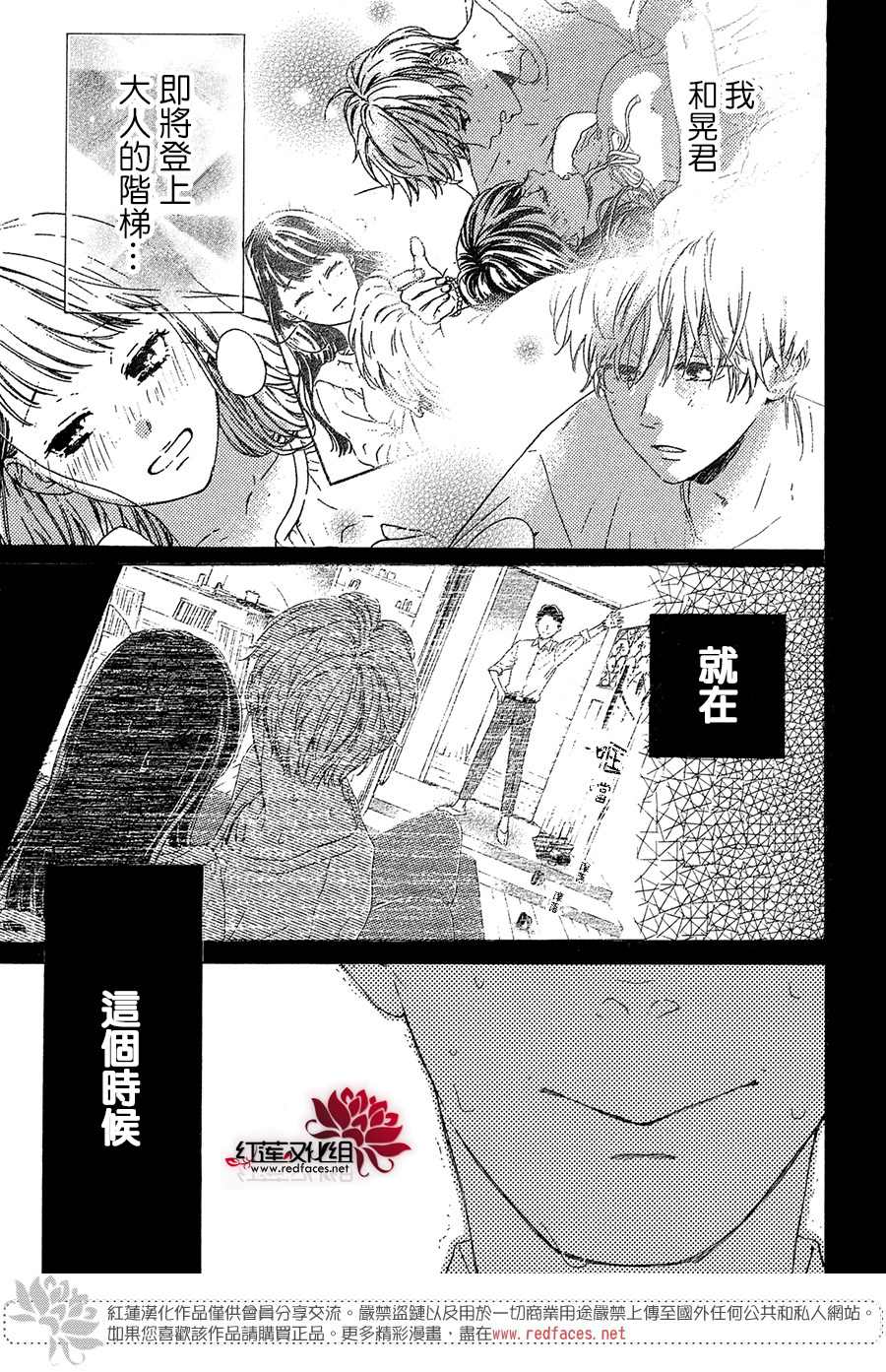 《高岭之兰》漫画最新章节第33话免费下拉式在线观看章节第【3】张图片