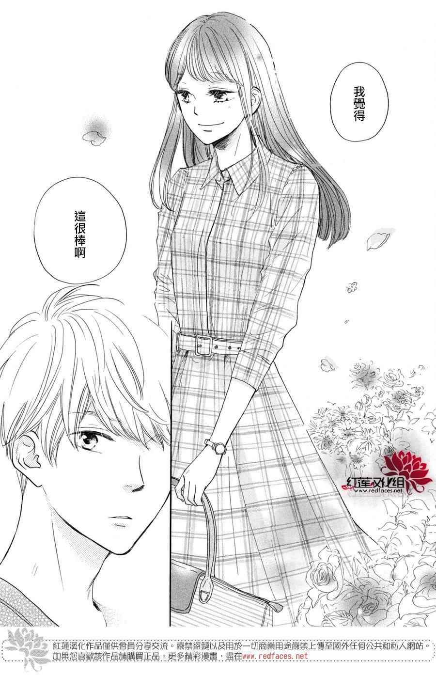 《高岭之兰》漫画最新章节第1话免费下拉式在线观看章节第【40】张图片