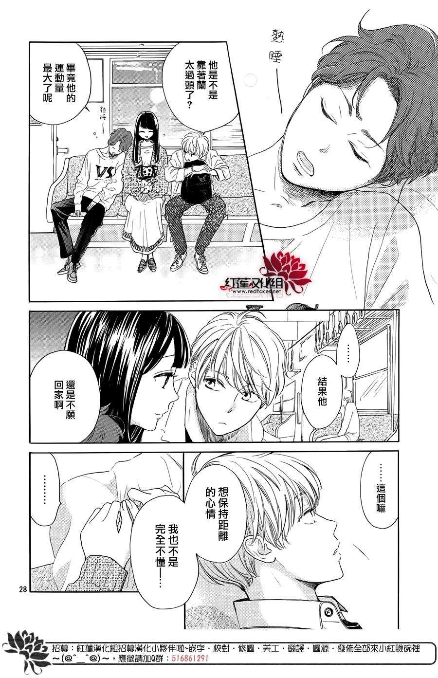 《高岭之兰》漫画最新章节第27话免费下拉式在线观看章节第【27】张图片