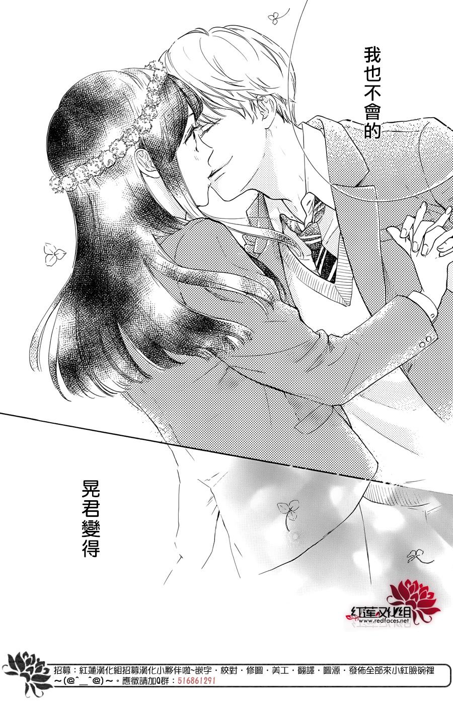 《高岭之兰》漫画最新章节第25话免费下拉式在线观看章节第【38】张图片