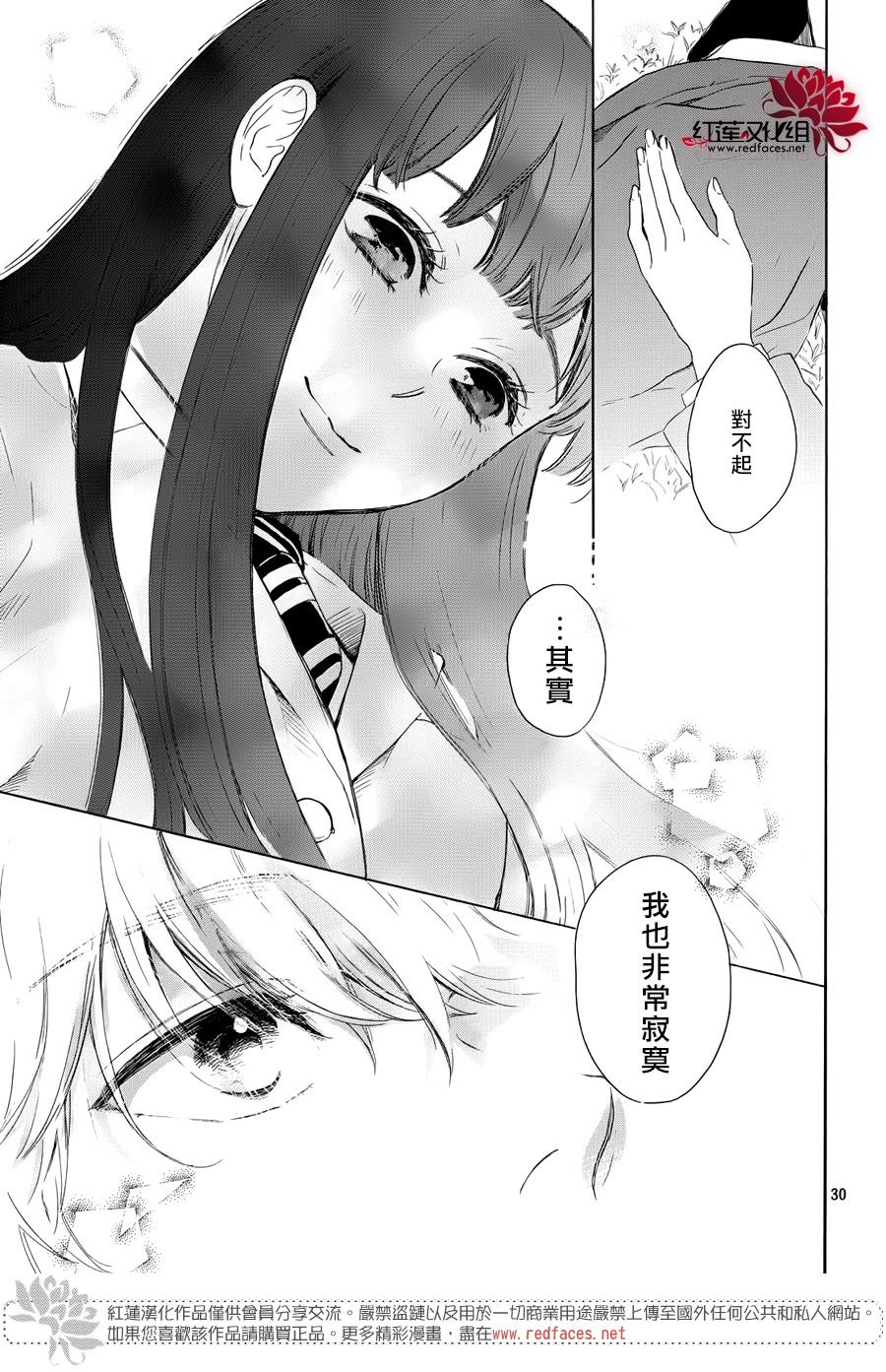 《高岭之兰》漫画最新章节第25话免费下拉式在线观看章节第【31】张图片