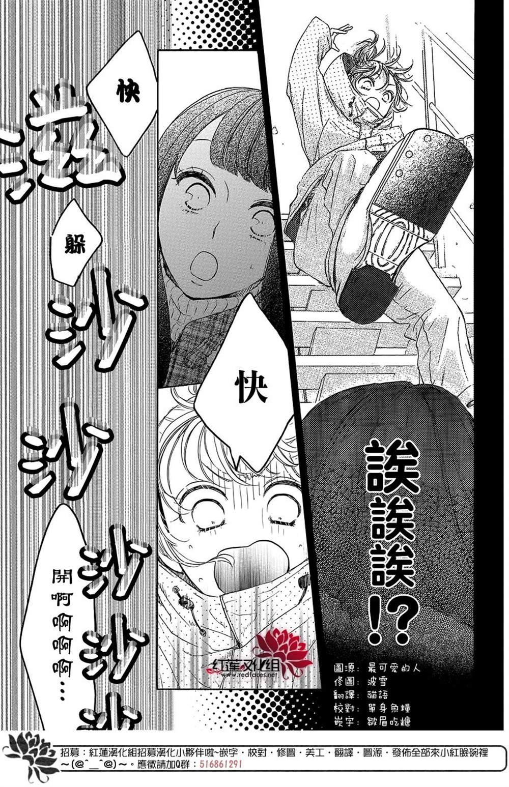 《高岭之兰》漫画最新章节第22话免费下拉式在线观看章节第【4】张图片