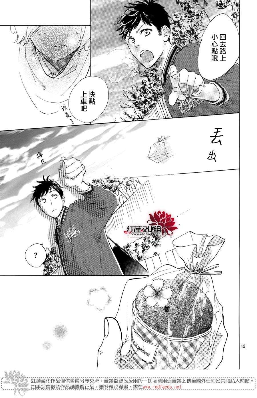 《高岭之兰》漫画最新章节第24话免费下拉式在线观看章节第【15】张图片