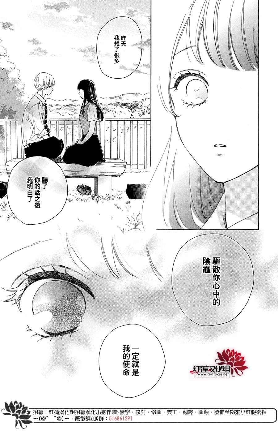 《高岭之兰》漫画最新章节第37话免费下拉式在线观看章节第【15】张图片