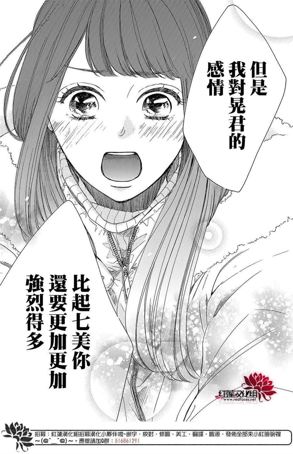 《高岭之兰》漫画最新章节第22话免费下拉式在线观看章节第【20】张图片