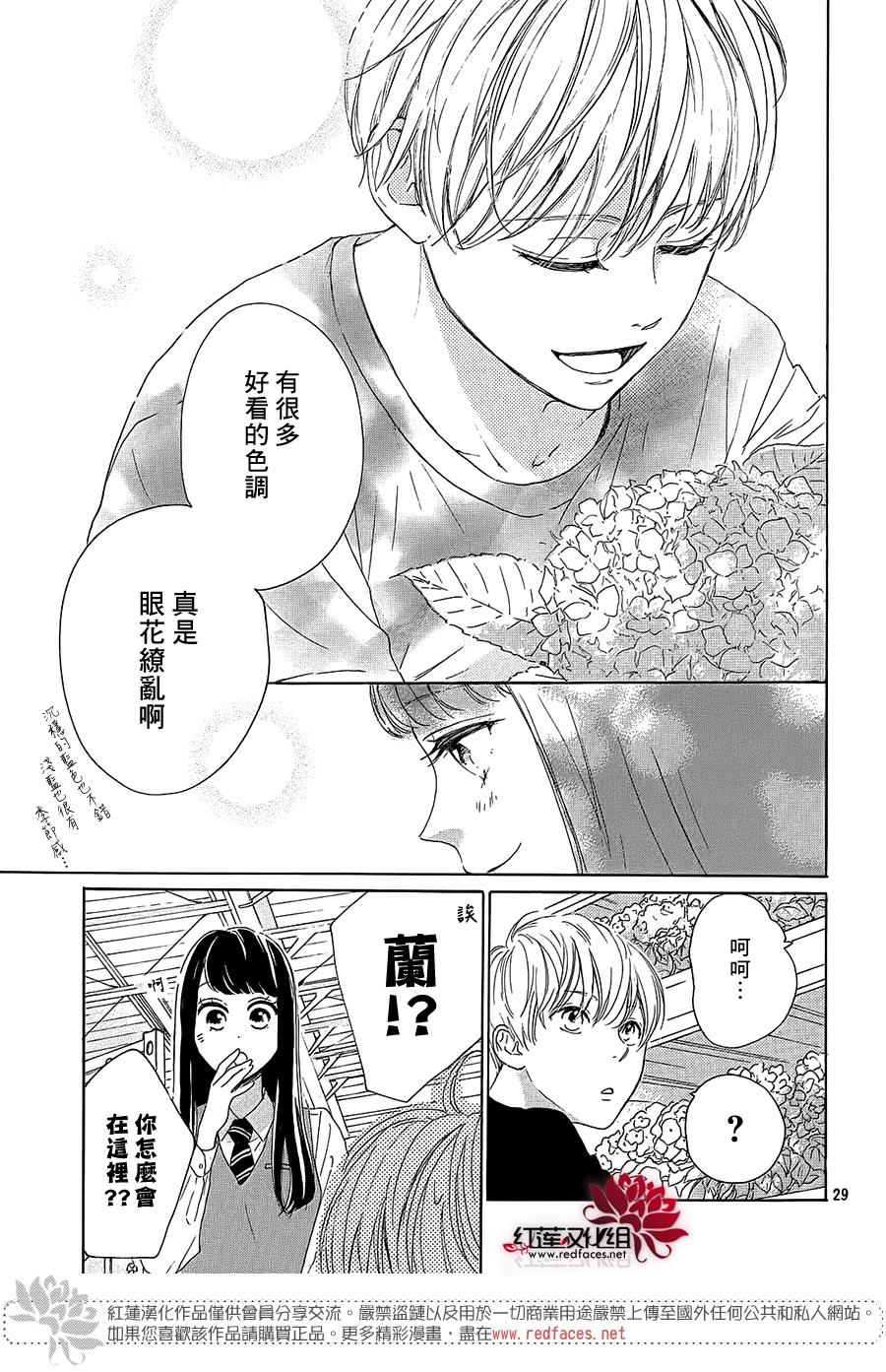 《高岭之兰》漫画最新章节第28话免费下拉式在线观看章节第【29】张图片