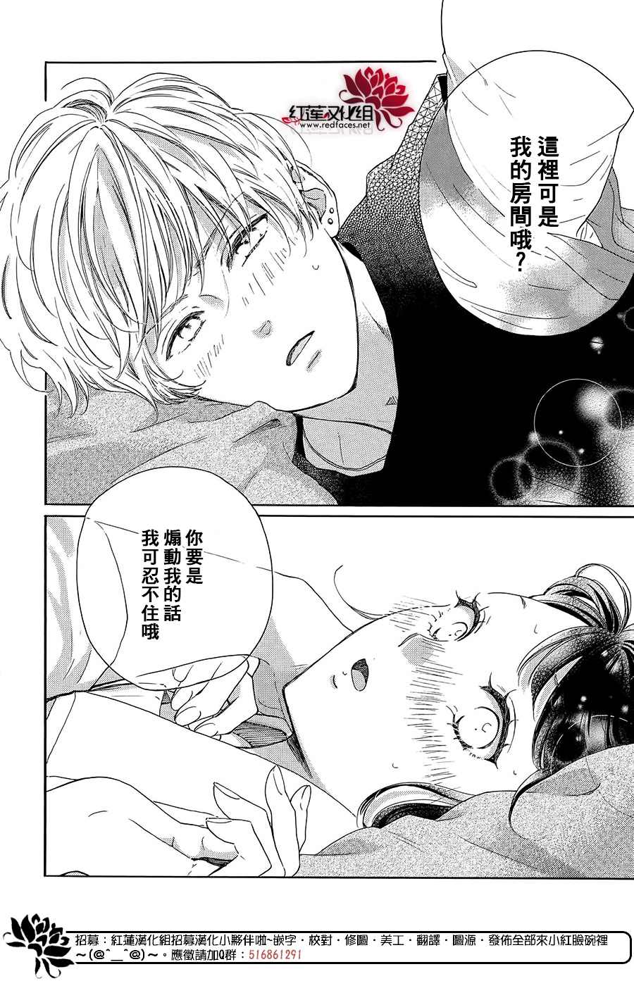 《高岭之兰》漫画最新章节第39话免费下拉式在线观看章节第【34】张图片