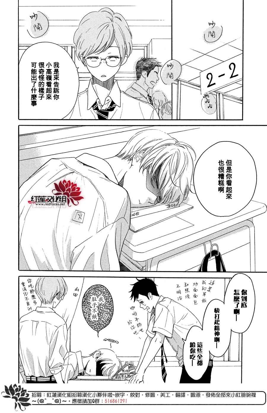 《高岭之兰》漫画最新章节第36话免费下拉式在线观看章节第【12】张图片