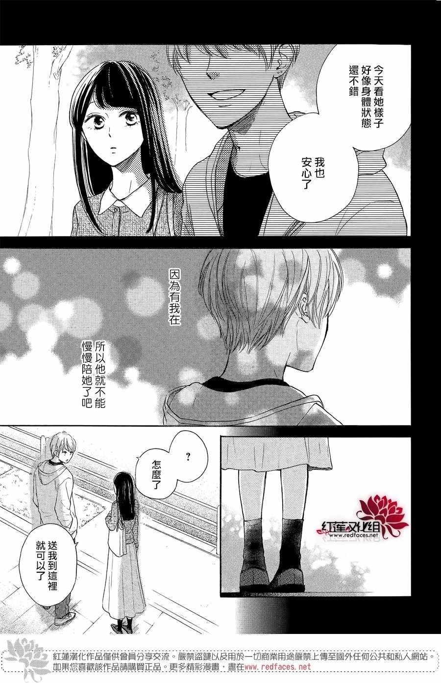 《高岭之兰》漫画最新章节第8话免费下拉式在线观看章节第【31】张图片