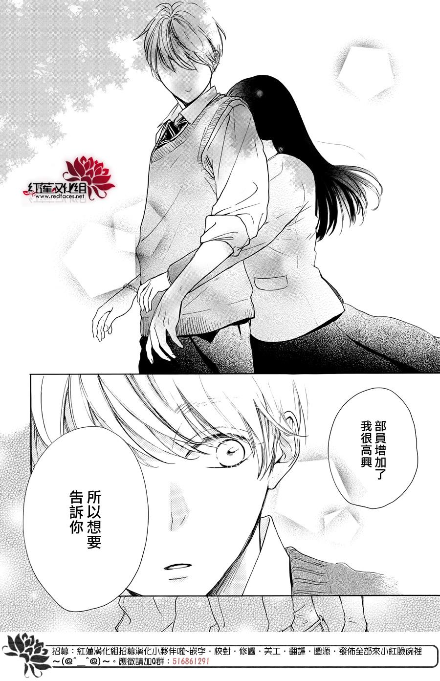 《高岭之兰》漫画最新章节第26话免费下拉式在线观看章节第【34】张图片