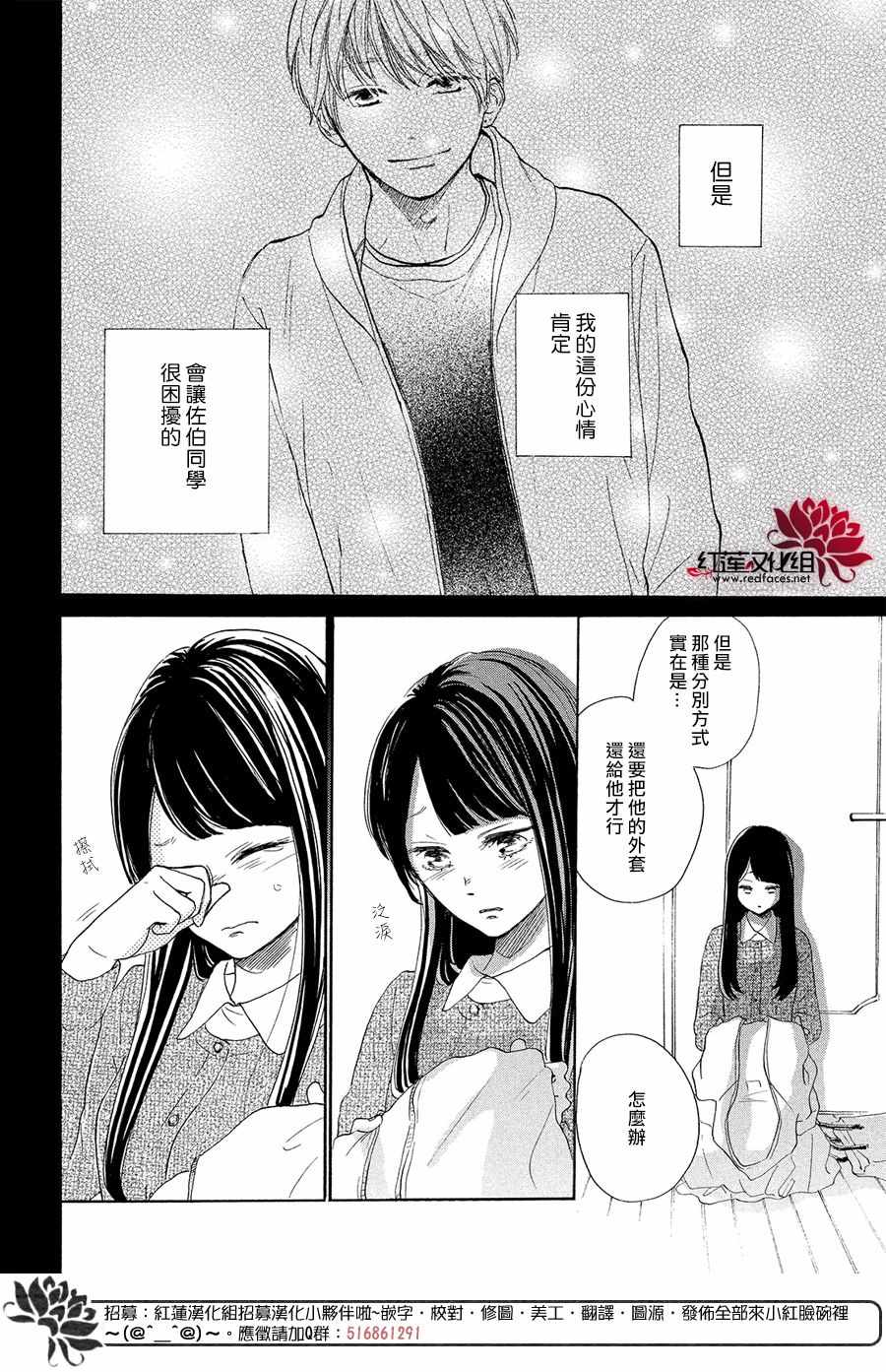 《高岭之兰》漫画最新章节第9话免费下拉式在线观看章节第【7】张图片