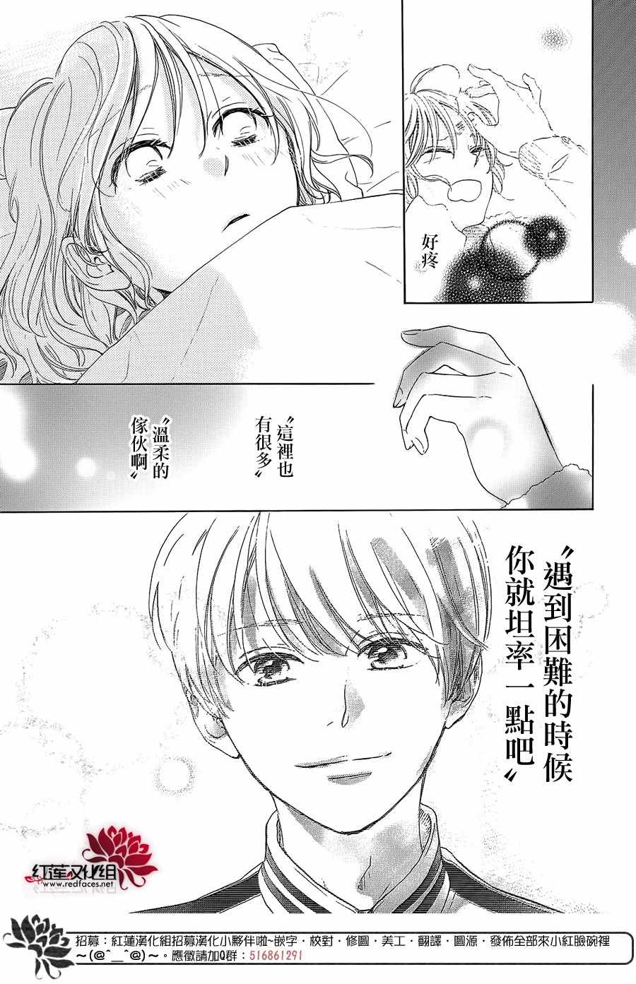 《高岭之兰》漫画最新章节第21话免费下拉式在线观看章节第【9】张图片