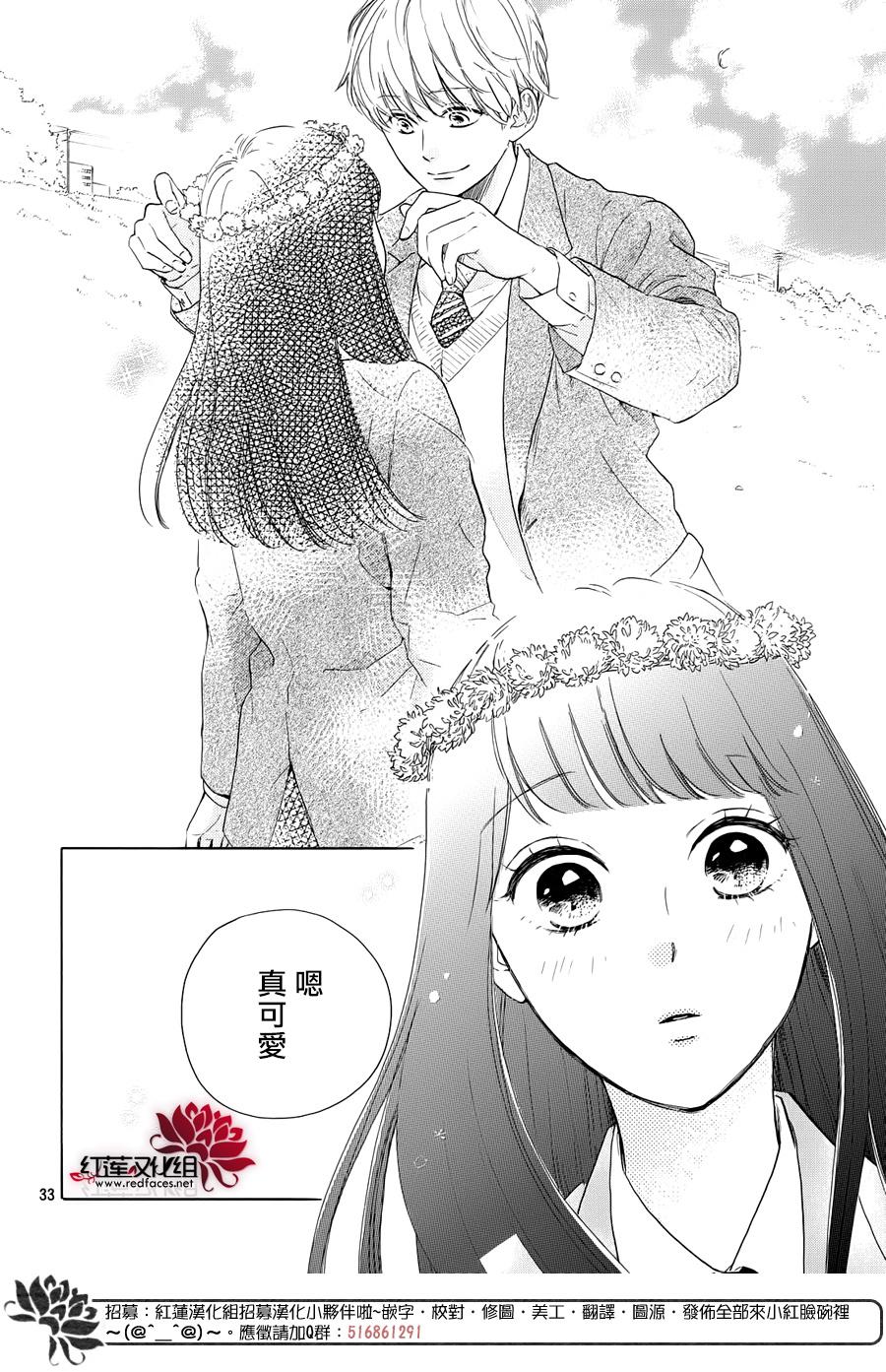 《高岭之兰》漫画最新章节第25话免费下拉式在线观看章节第【34】张图片