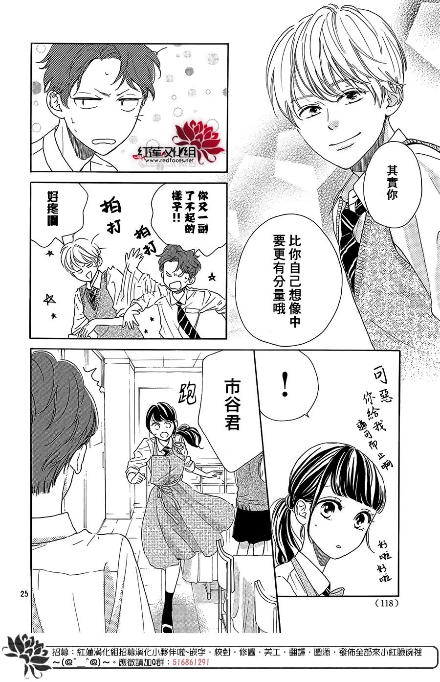 《高岭之兰》漫画最新章节第29话免费下拉式在线观看章节第【28】张图片