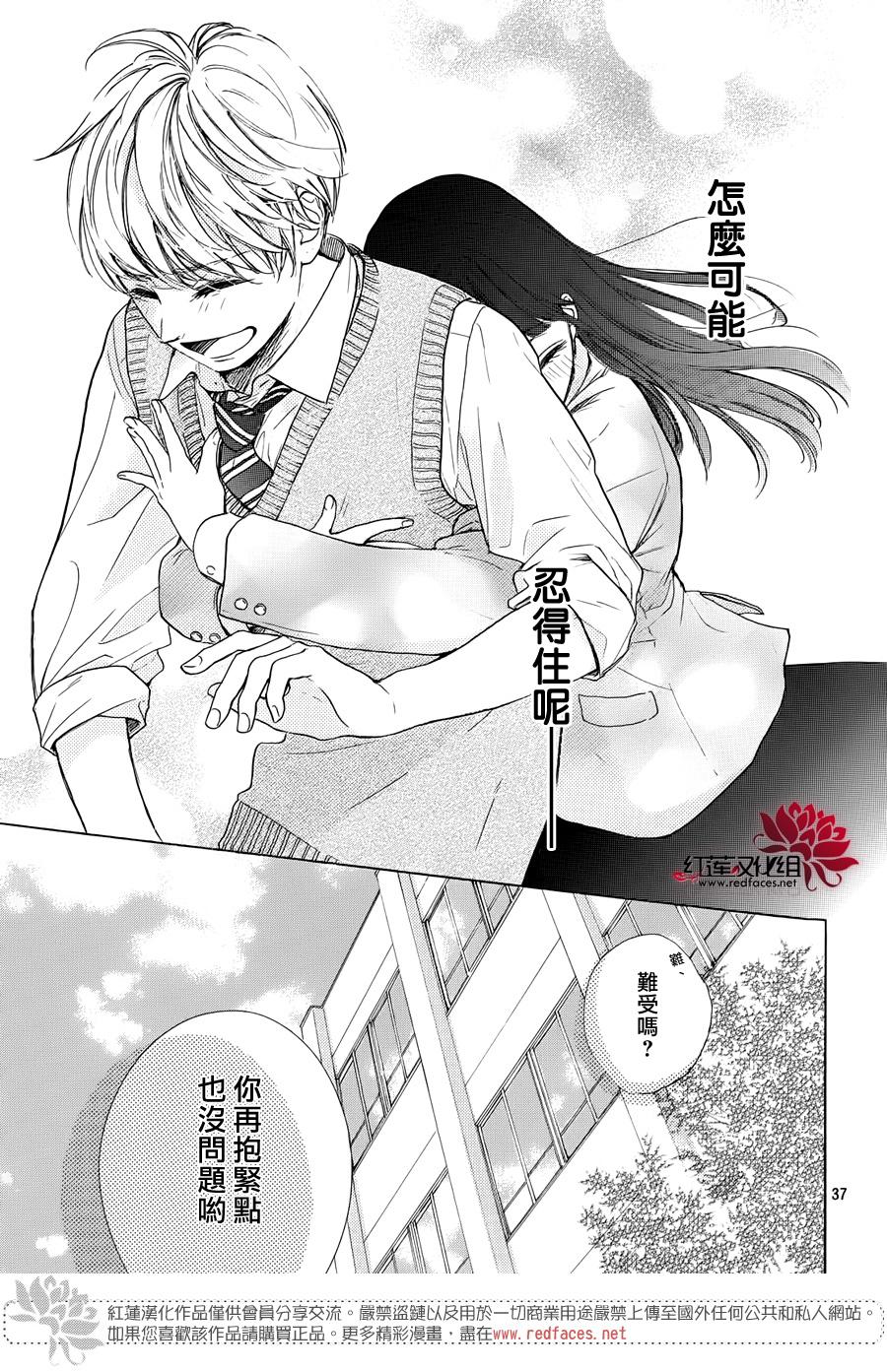 《高岭之兰》漫画最新章节第26话免费下拉式在线观看章节第【37】张图片