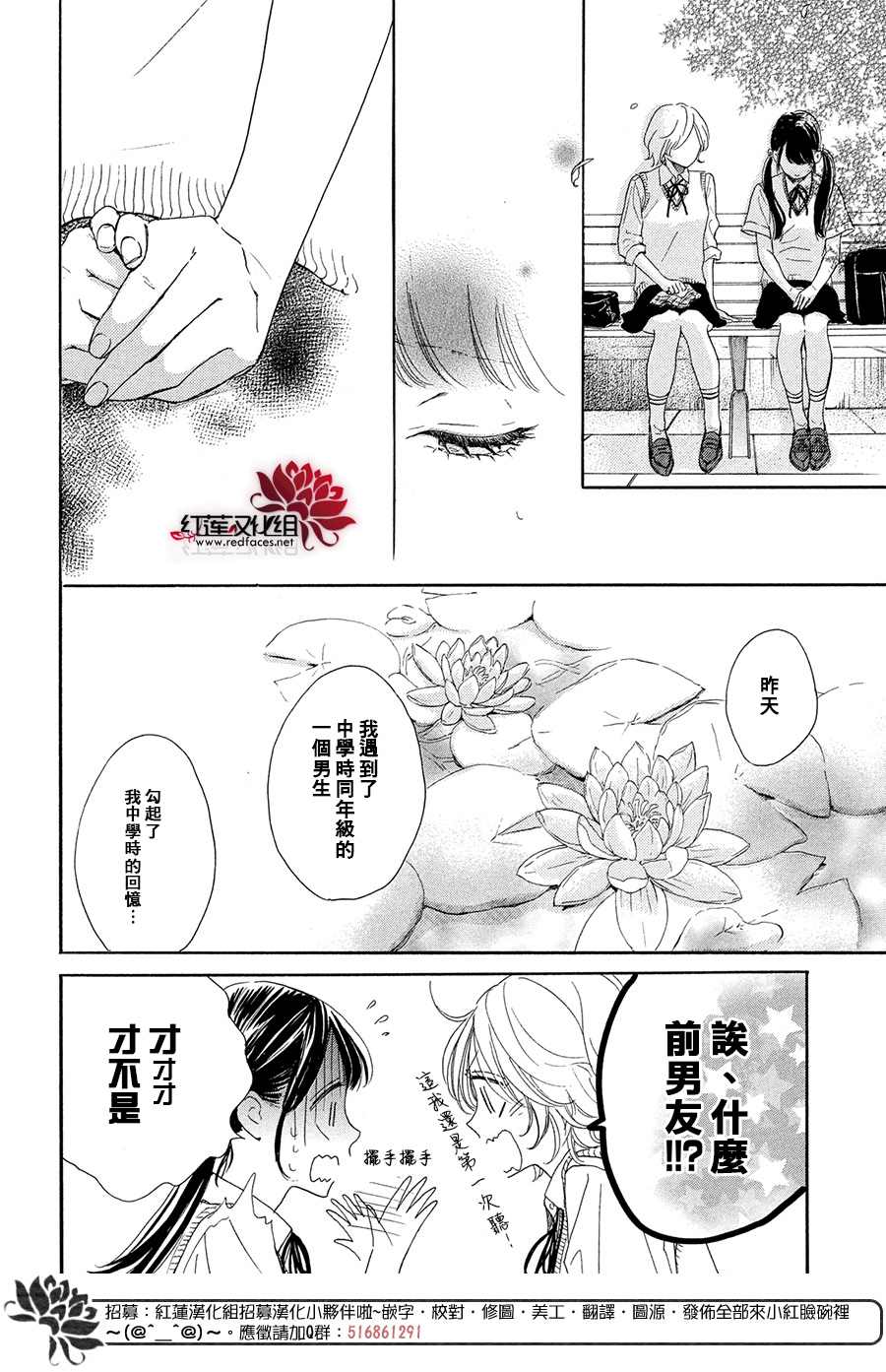 《高岭之兰》漫画最新章节第36话免费下拉式在线观看章节第【18】张图片