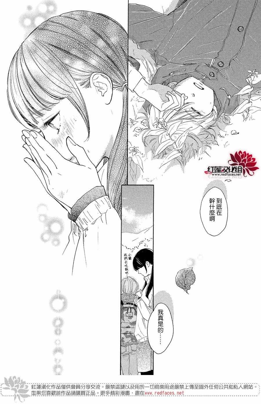 《高岭之兰》漫画最新章节第10话免费下拉式在线观看章节第【5】张图片