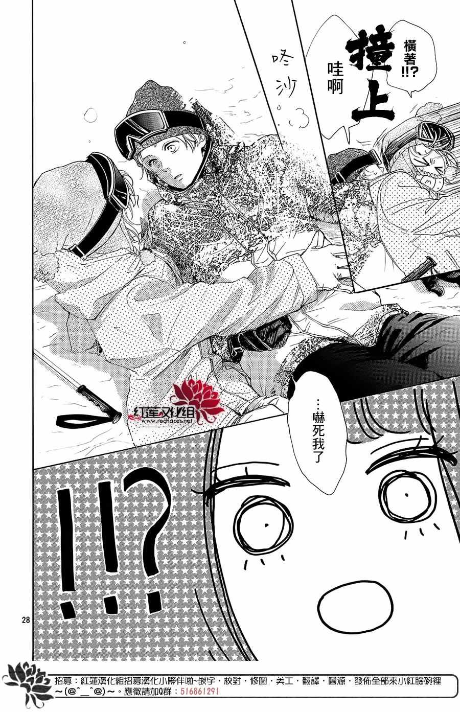 《高岭之兰》漫画最新章节第19话免费下拉式在线观看章节第【28】张图片