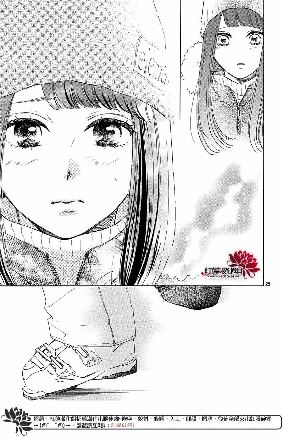 《高岭之兰》漫画最新章节第21话免费下拉式在线观看章节第【25】张图片