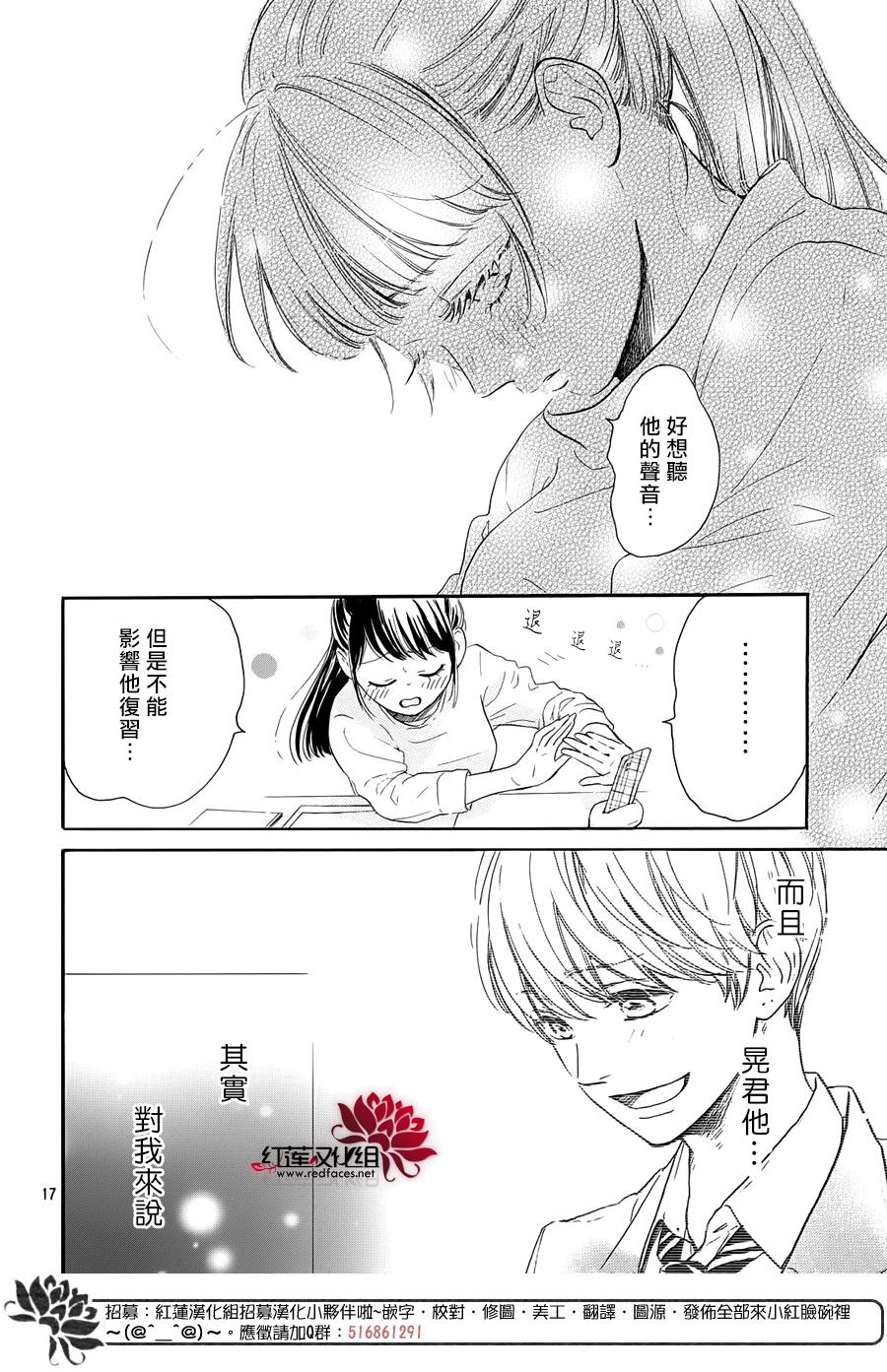 《高岭之兰》漫画最新章节第25话免费下拉式在线观看章节第【18】张图片