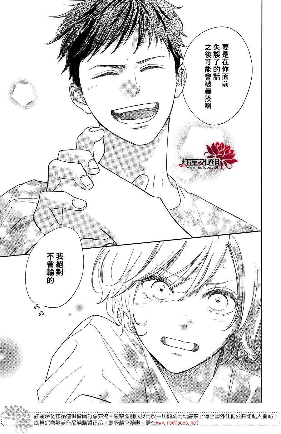 《高岭之兰》漫画最新章节第40话免费下拉式在线观看章节第【17】张图片