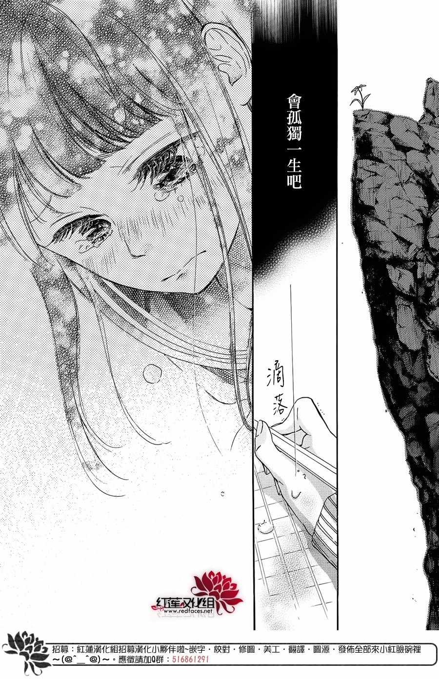 《高岭之兰》漫画最新章节第17话免费下拉式在线观看章节第【32】张图片