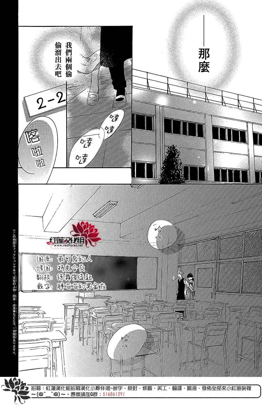 《高岭之兰》漫画最新章节第30话免费下拉式在线观看章节第【2】张图片