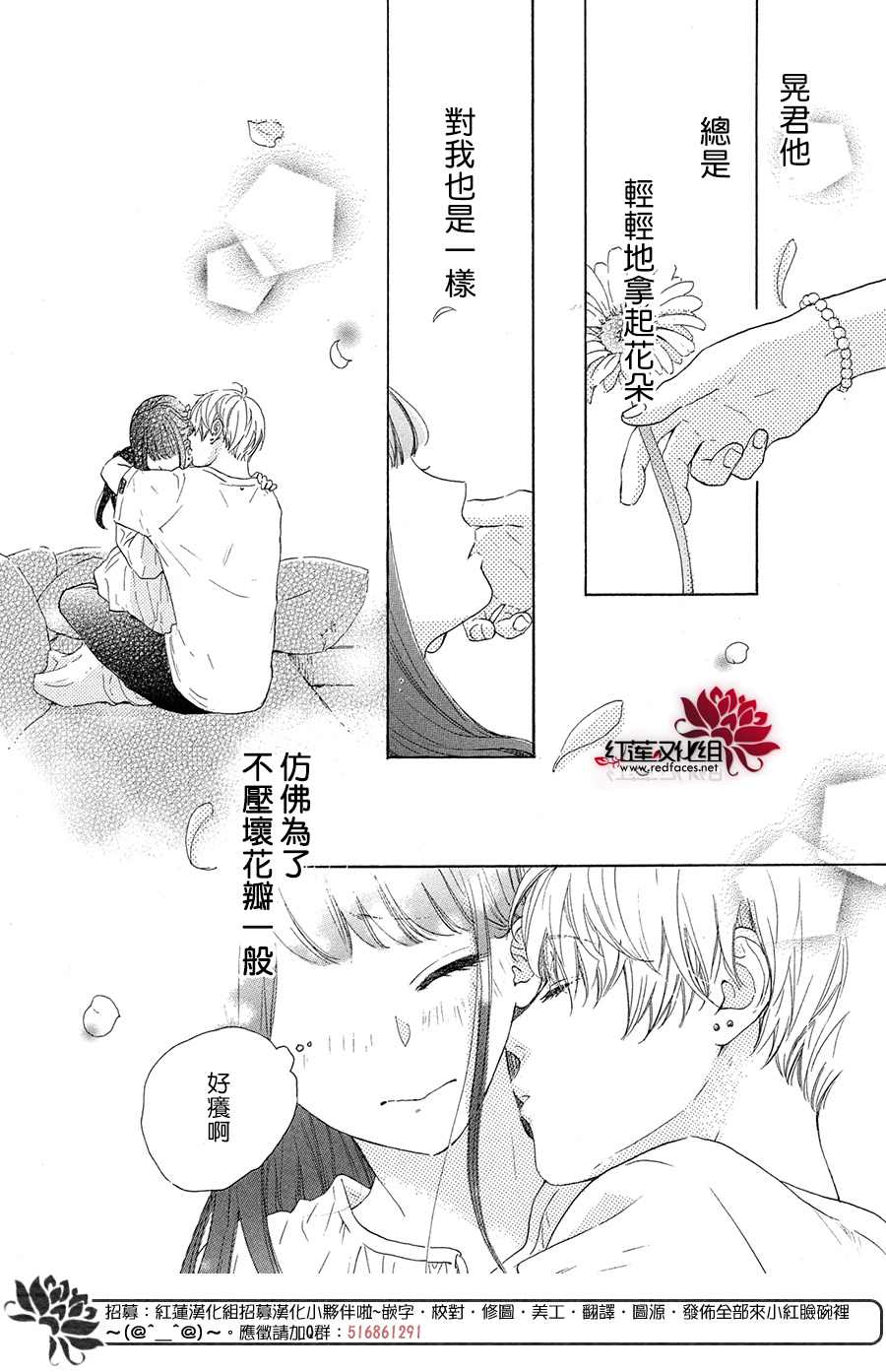 《高岭之兰》漫画最新章节第32话免费下拉式在线观看章节第【36】张图片