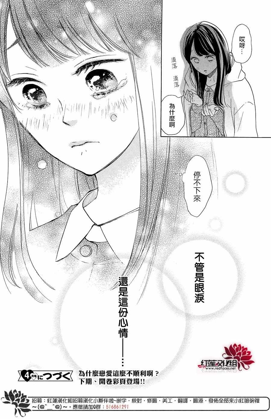 《高岭之兰》漫画最新章节第8话免费下拉式在线观看章节第【39】张图片