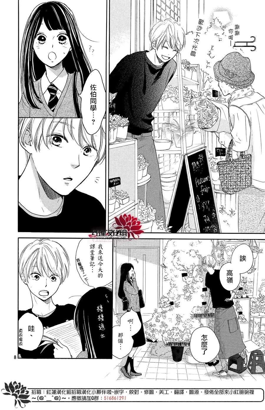 《高岭之兰》漫画最新章节第7话免费下拉式在线观看章节第【8】张图片