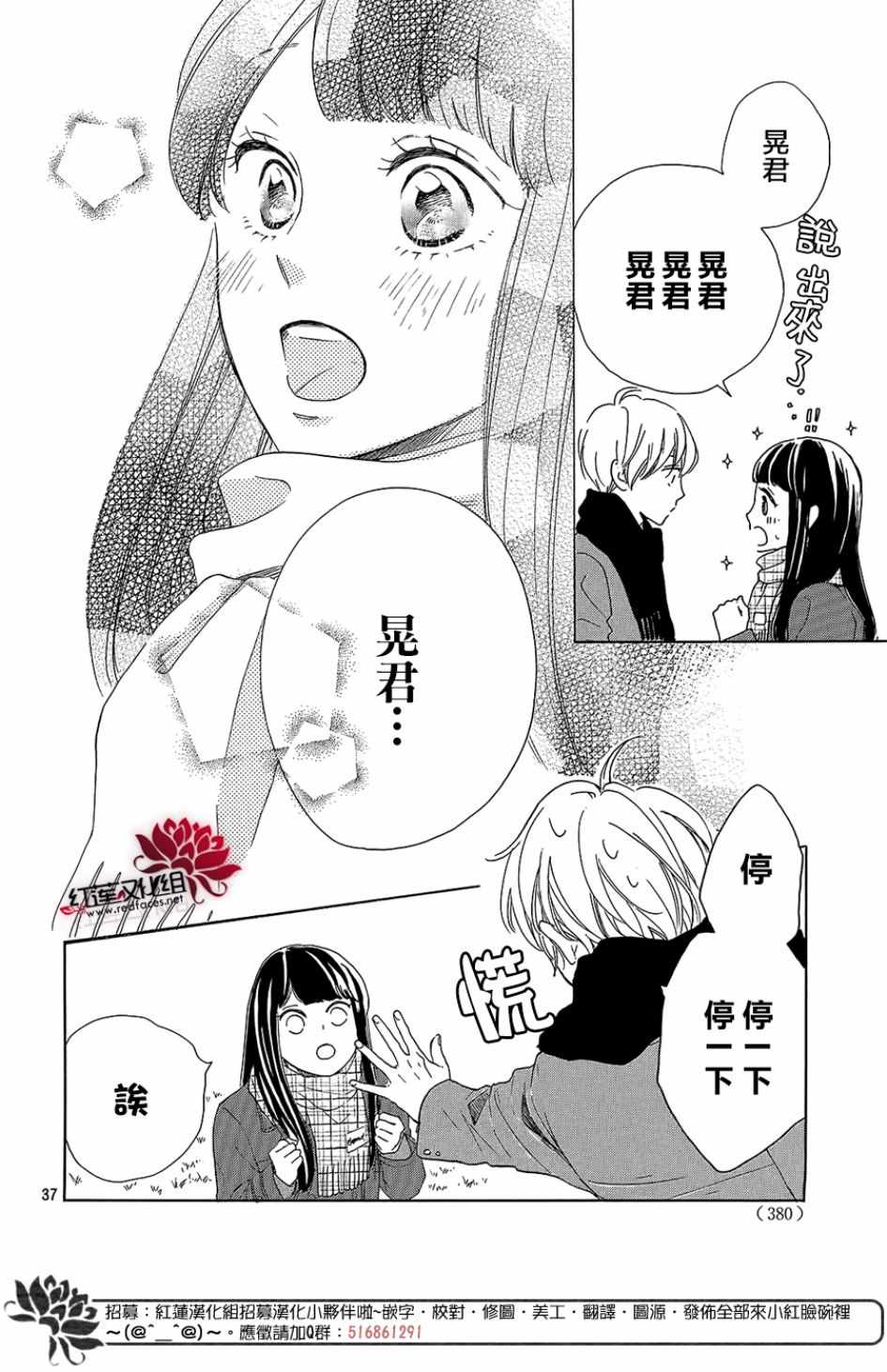 《高岭之兰》漫画最新章节第13话免费下拉式在线观看章节第【38】张图片