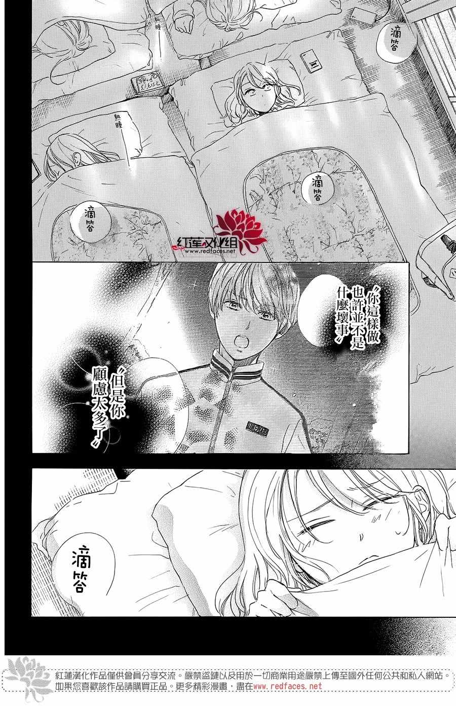 《高岭之兰》漫画最新章节第21话免费下拉式在线观看章节第【8】张图片