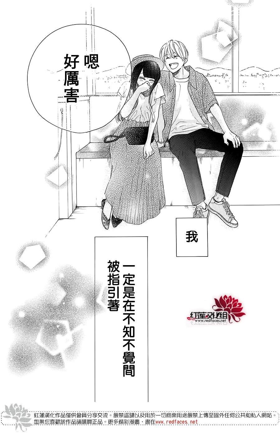 《高岭之兰》漫画最新章节第40话免费下拉式在线观看章节第【37】张图片