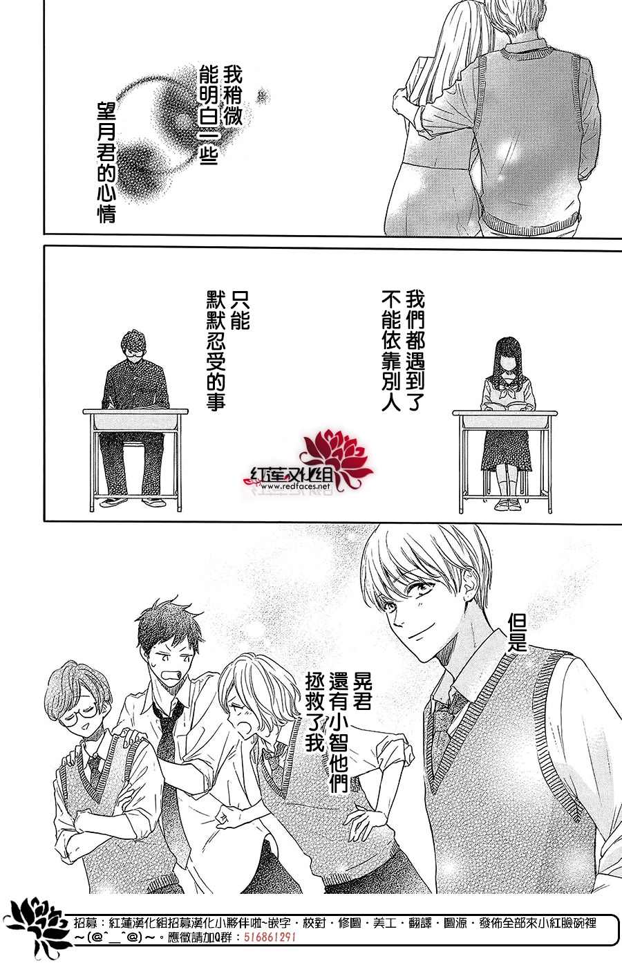 《高岭之兰》漫画最新章节第38话免费下拉式在线观看章节第【28】张图片