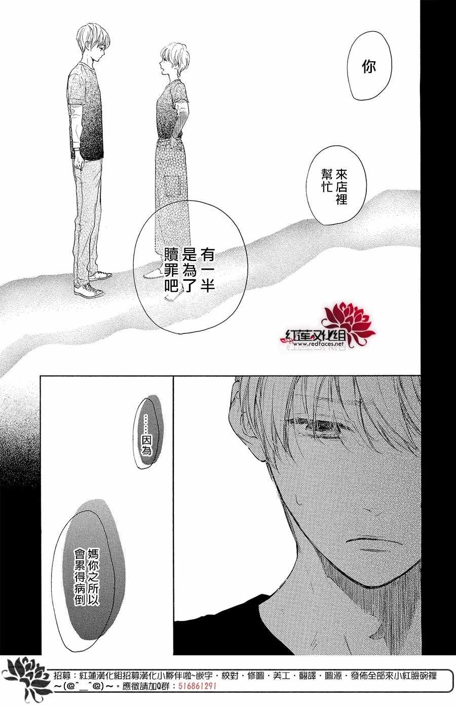 《高岭之兰》漫画最新章节第10话免费下拉式在线观看章节第【36】张图片