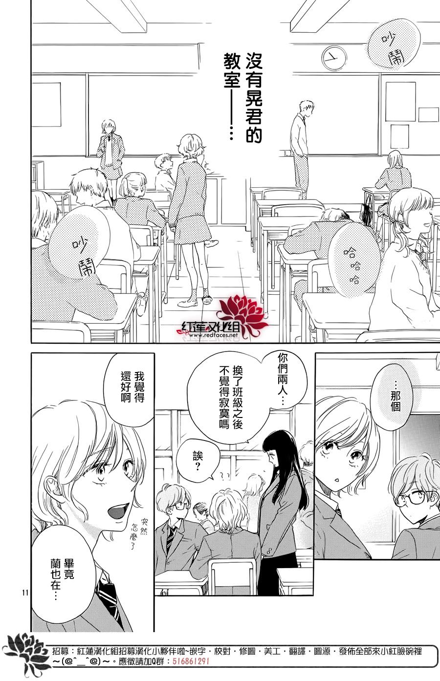 《高岭之兰》漫画最新章节第25话免费下拉式在线观看章节第【12】张图片